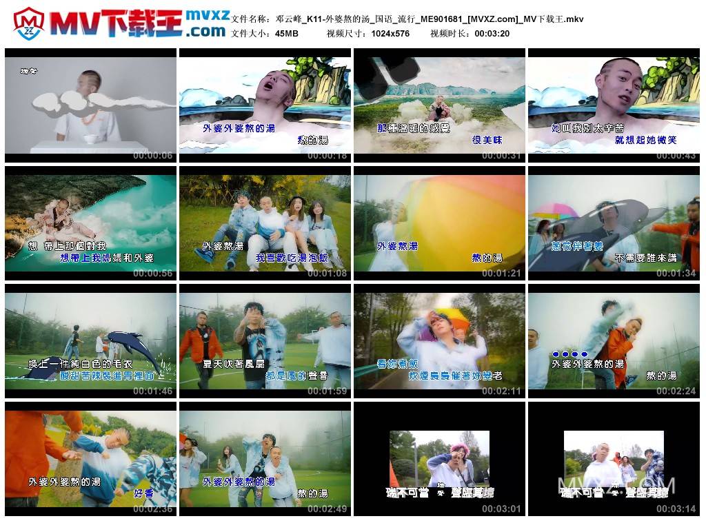 邓云峰_K11-外婆熬的汤_国语_流行_ME901681